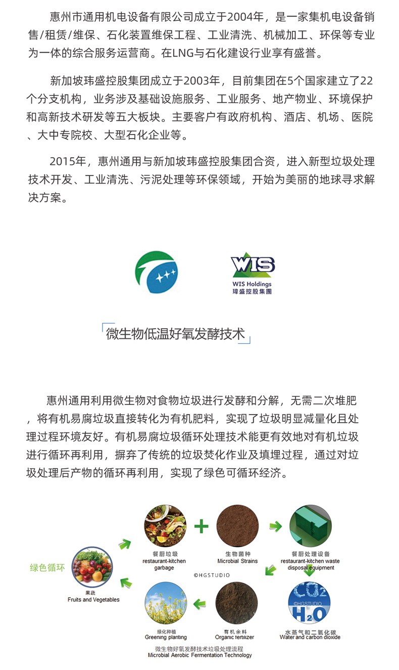 环保先容_02.jpg